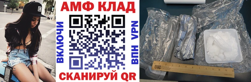 АМФ Розовый Реж