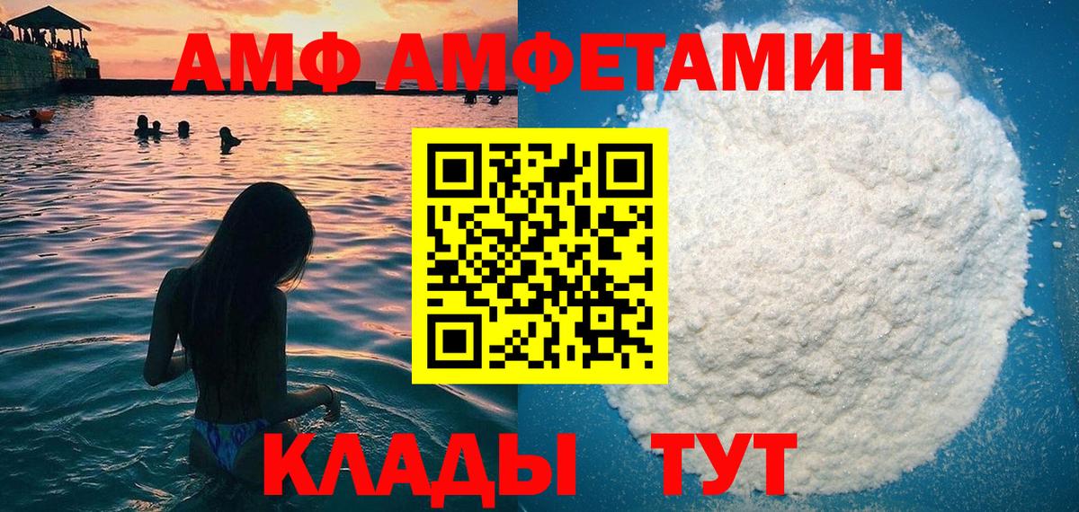 Амфетамин  Вход с VPN  Реж  АМФ Premium 