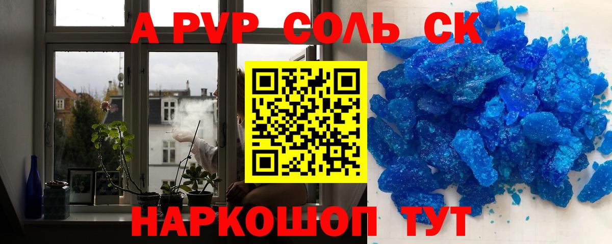 Реж  Alfa_PVP СК  Alpha-PVP Crystall  Alfa_PVP СК  Вход с VPN 