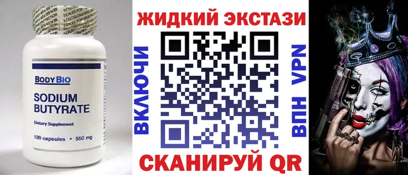 Бутират вода Реж