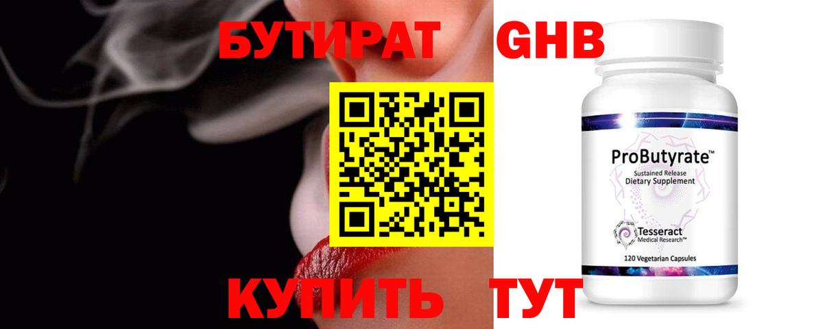 БУТИРАТ  Вход с VPN  Реж  БУТИРАТ 1.4BDO 