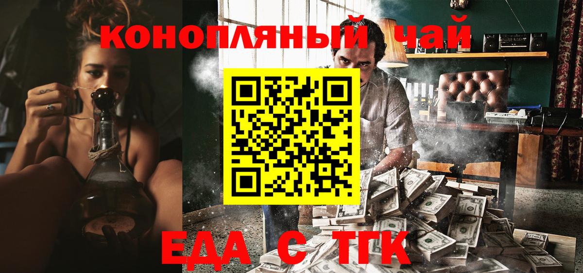 Реж  Cannafood конопля  Вход с VPN 