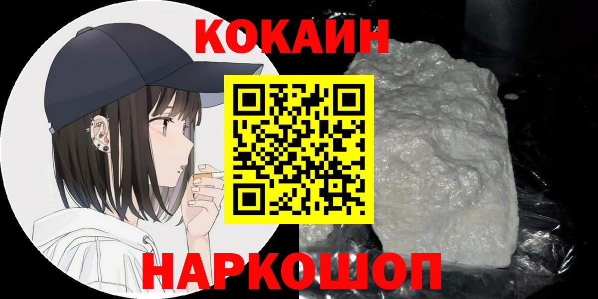 Кокаин 98%  где найти наркотики  COCAIN Боливия  Реж  Вход с VPN 