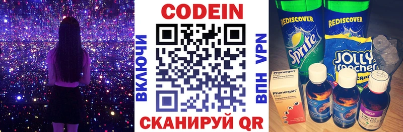 Кодеиновый сироп Lean напиток Lean (лин) Реж