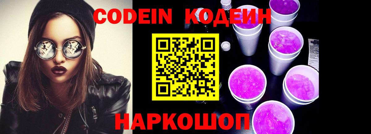 МДМА  Метамфетамин  Alpha PVP СК   Конопля  АМФ   МЕФ   Вход с VPN  Где купить наркотики?  МЕФ  Реж  NBOMe  КОКАИН  ГАШ 