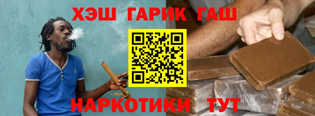Реж  ГАШ hashish  Вход с VPN 