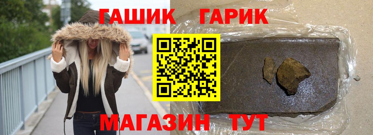ГАШ хэш Реж