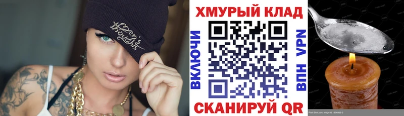 где купить наркотик  Реж  Героин хмурый 