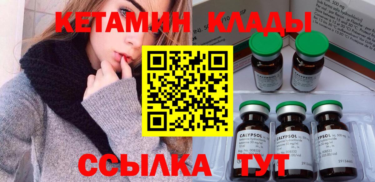 Реж  КЕТАМИН ketamine  Кетамин ketamine  Вход с VPN 
