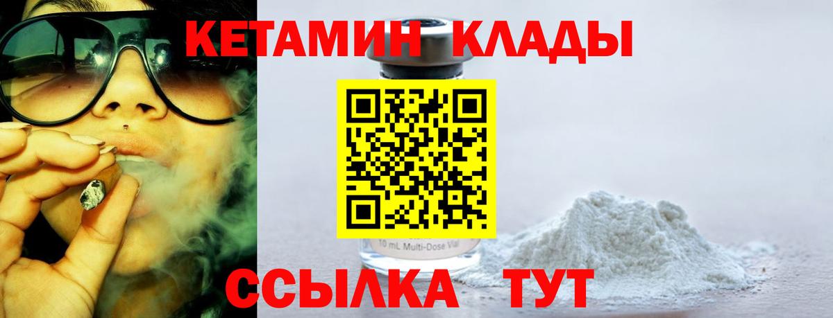 КЕТАМИН VHQ Реж