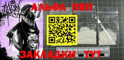 альфа пвп Моздок