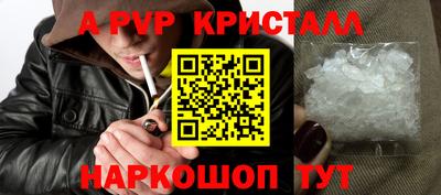 альфа пвп Моздок