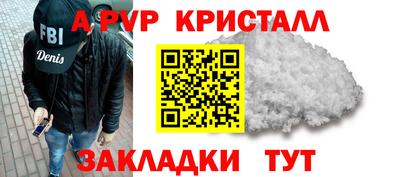альфа пвп Моздок