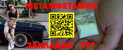 бутират Можайск