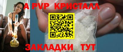 альфа пвп Моздок