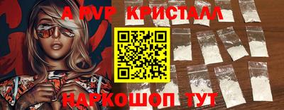 альфа пвп Моздок