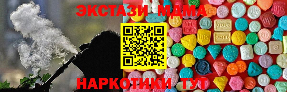 МДМА VHQ  МДМА VHQ  Вход с VPN  MDMA  Реж 