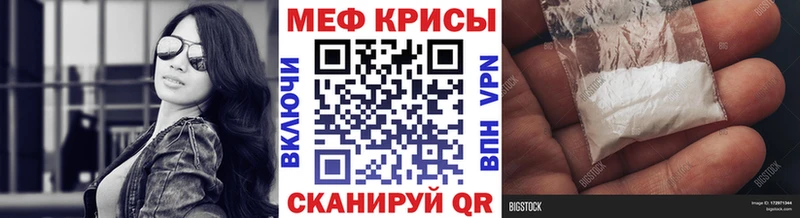 МЕФ мука Реж
