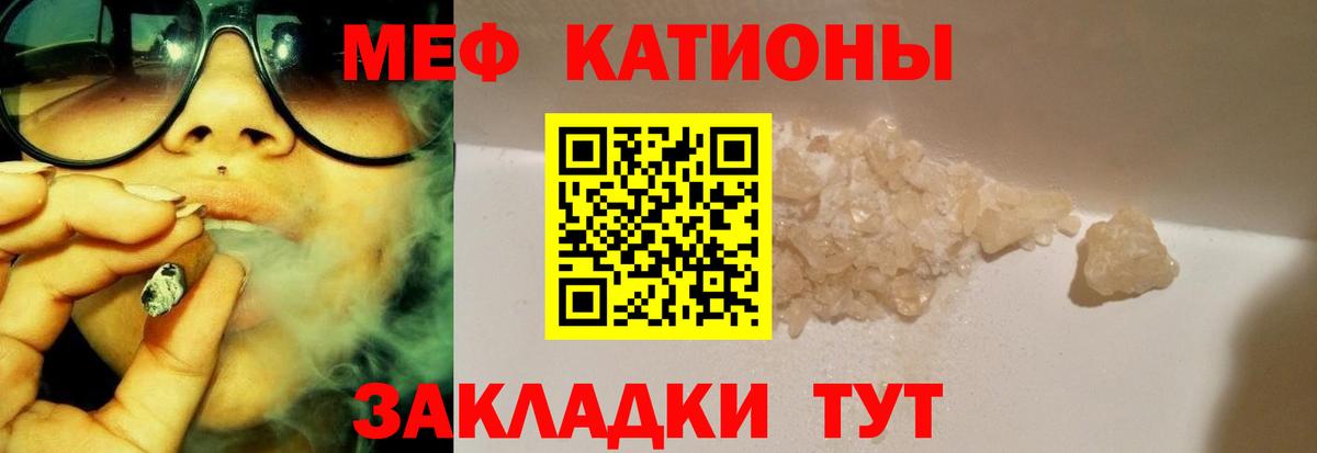 Мефедрон мука  МЕФ мяу мяу  Вход с VPN  Меф  Реж 