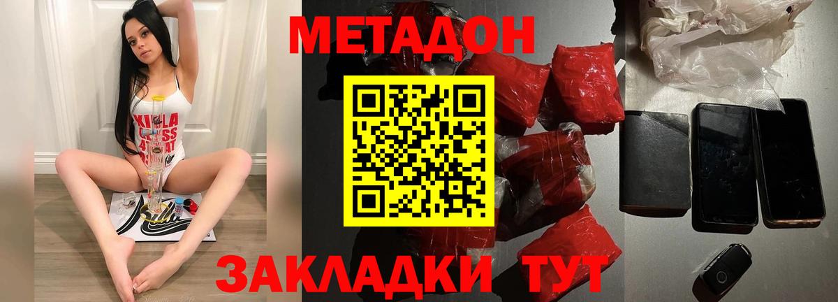 Реж  МЕТАДОН мёд  Вход с VPN 