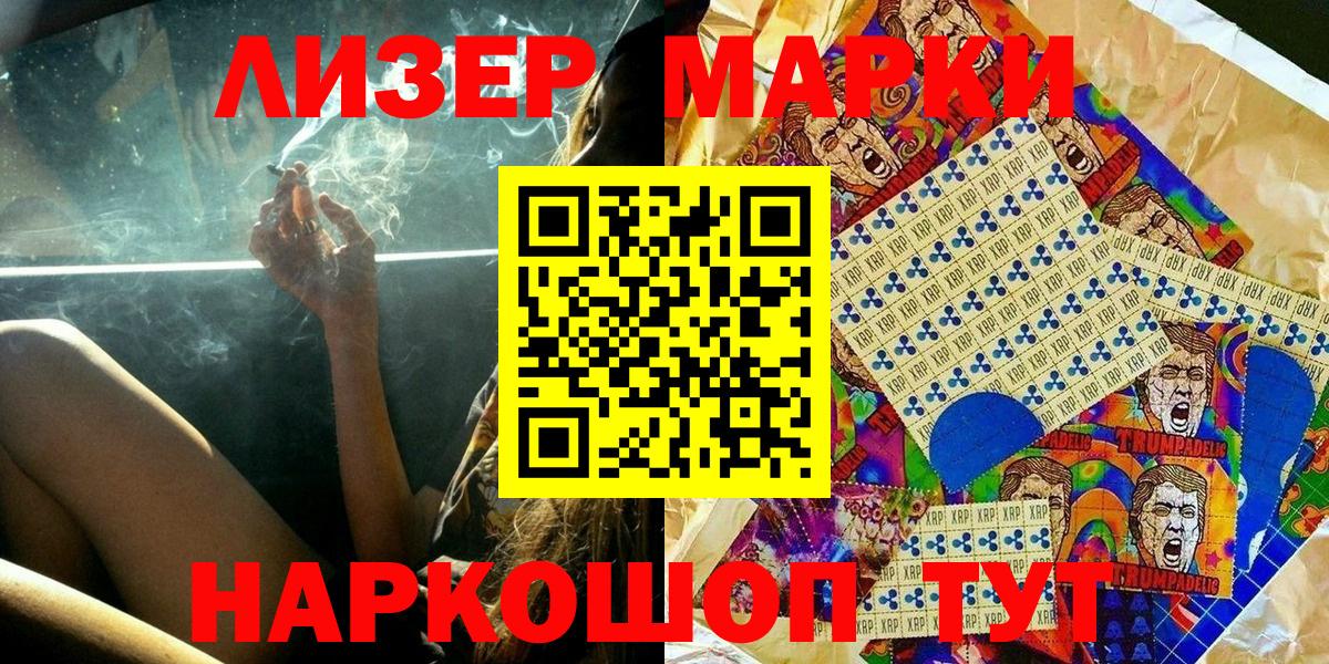 Наркотические марки 1500мкг  Наркотические марки 1500мкг  Марки 25I-NBOMe  Реж  Вход с VPN 