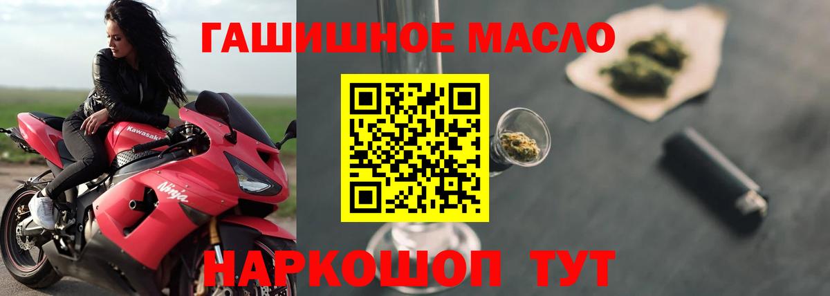 ТГК THC oil  Вход с VPN  Реж 