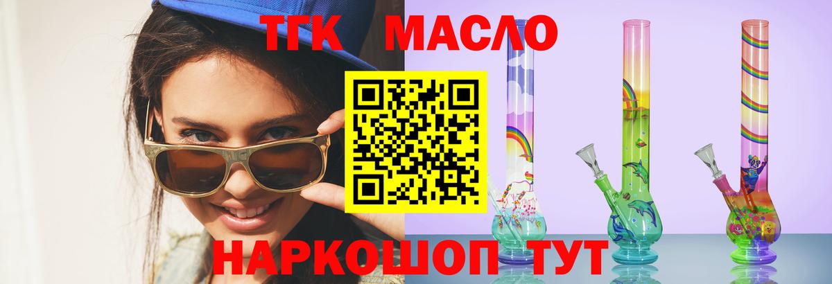 Дистиллят ТГК THC oil Реж